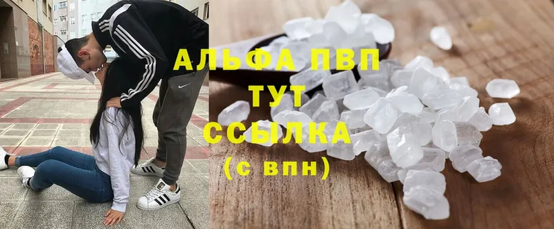 A-PVP Соль  наркотики  Аша 