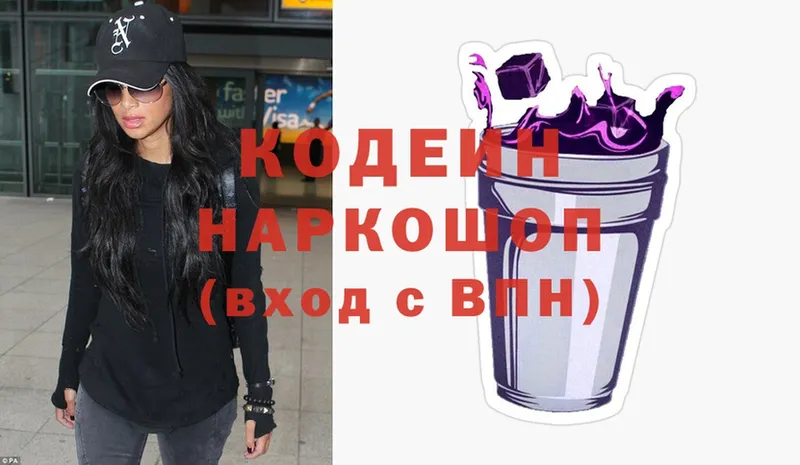 Кодеиновый сироп Lean напиток Lean (лин) Аша